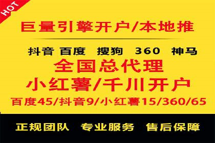 竞价推广开户费用案例分享：如何实现低成本高回报